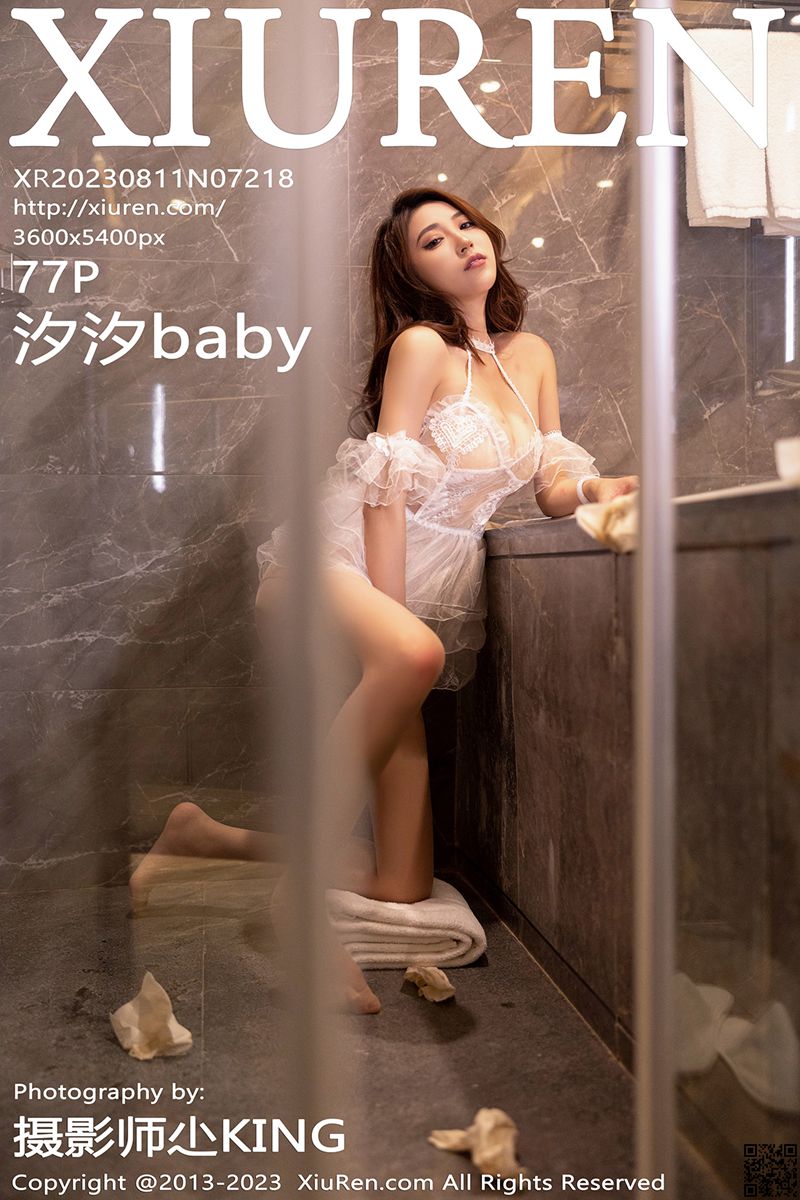 XIUREN秀人网 2023.08.11 No.7218 汐汐baby