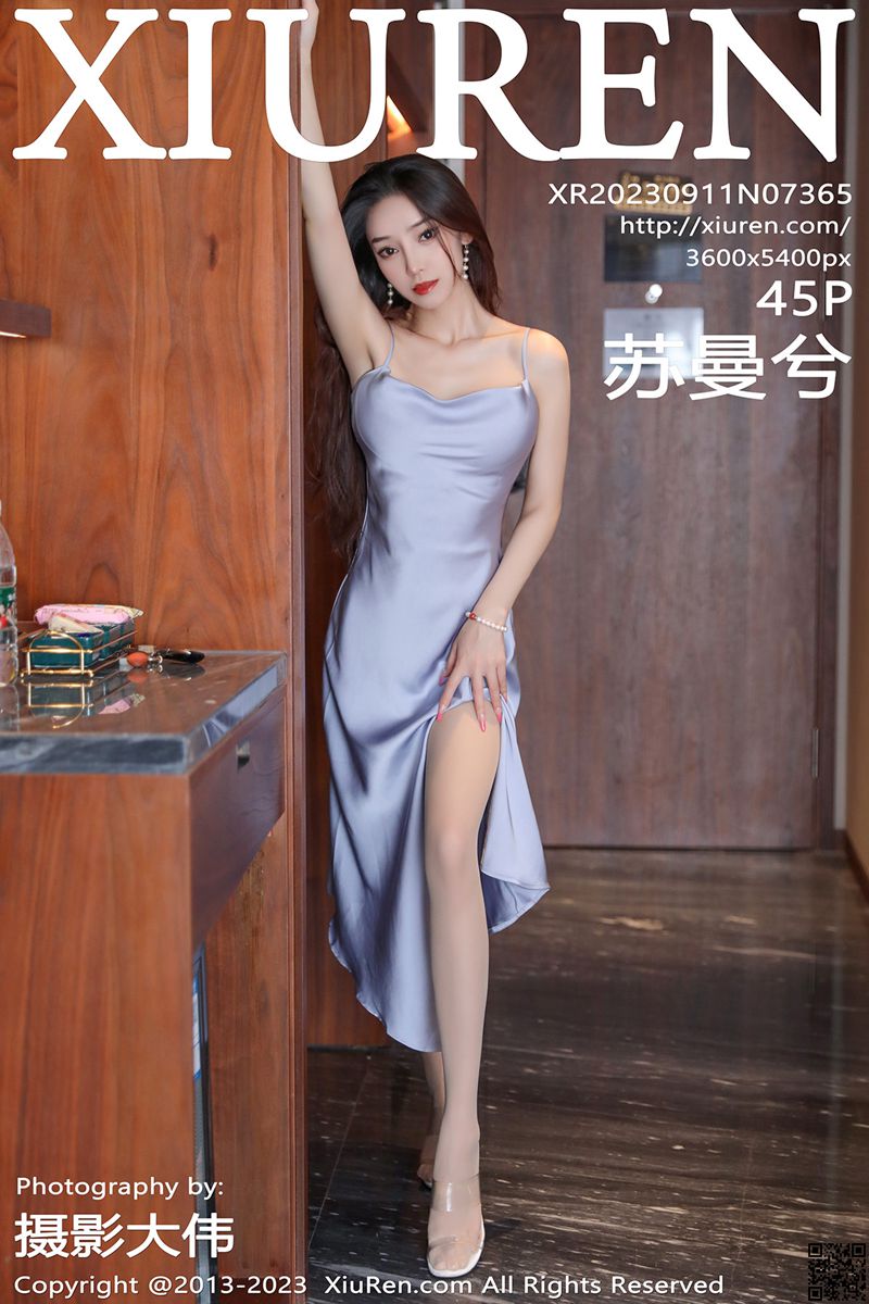 XIUREN秀人网 2023.09.11 No.7365 苏曼兮
