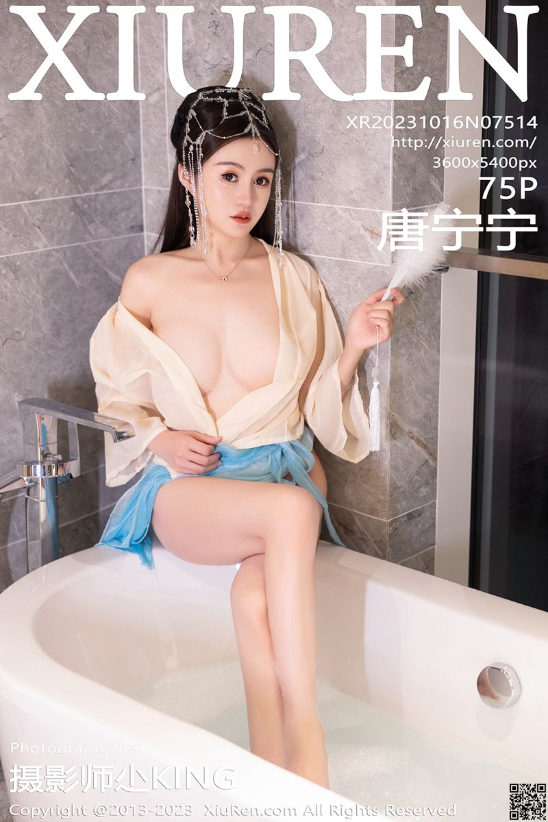 XIUREN秀人网 2023.10.16 No.7514 唐宁宁