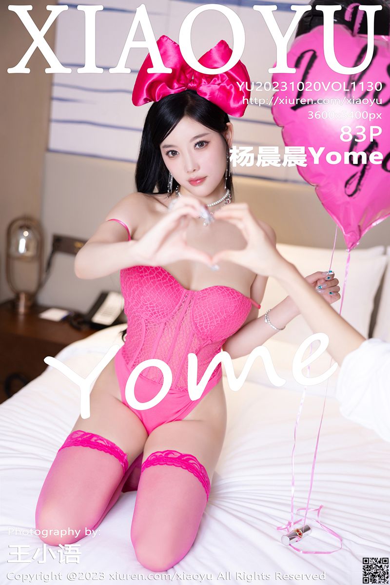 XIAOYU语画界 2023.10.20 VOL.1130 杨晨晨Yome
