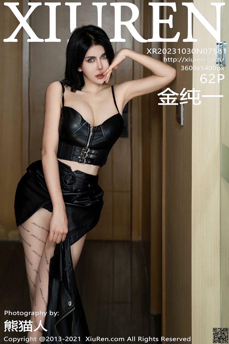XIUREN秀人网 2023.10.30 No.7581 金纯一