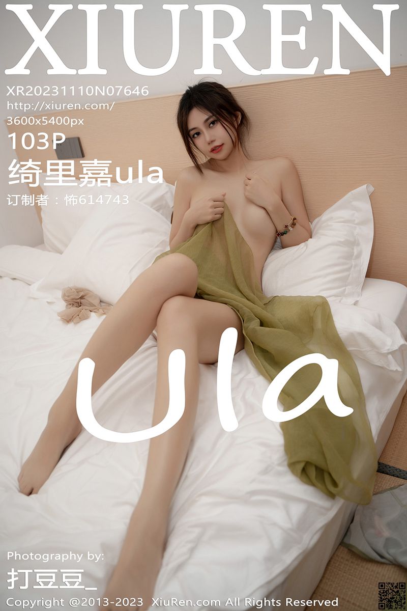 XIUREN秀人网 2023.11.10 No.7646 绮里嘉ula