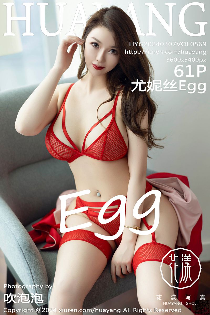 HuaYang花漾写真 2024.03.07 VOL.569 尤妮丝Egg