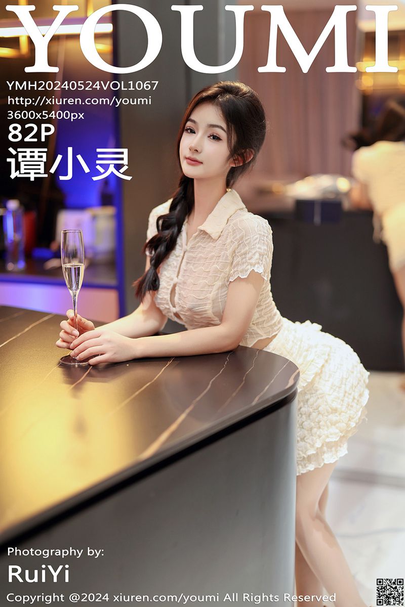 YOUMI尤蜜荟 2024.05.24 VOL.1067 谭小灵