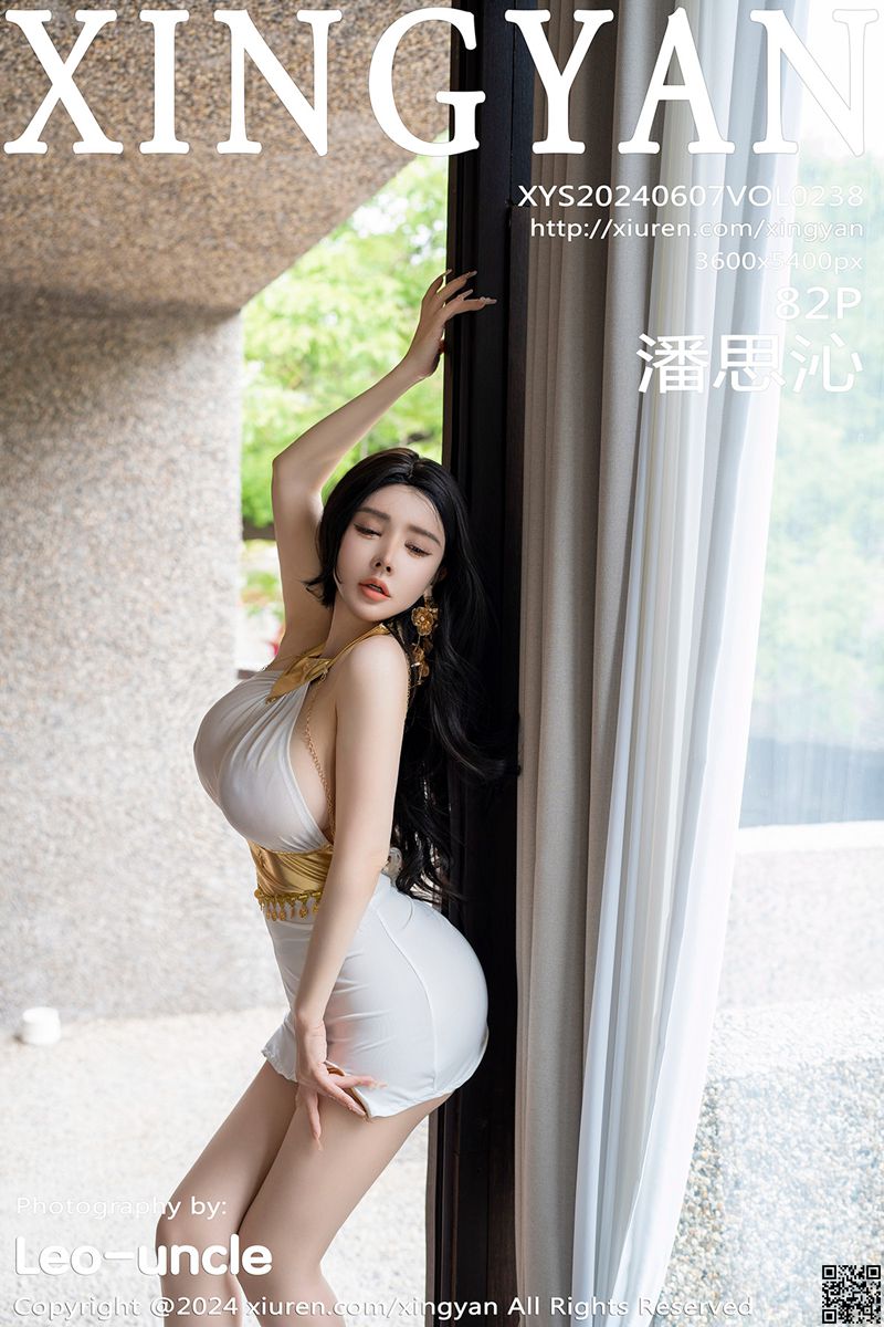 XINGYAN星颜社 2024.06.07 VOL.238 潘思沁