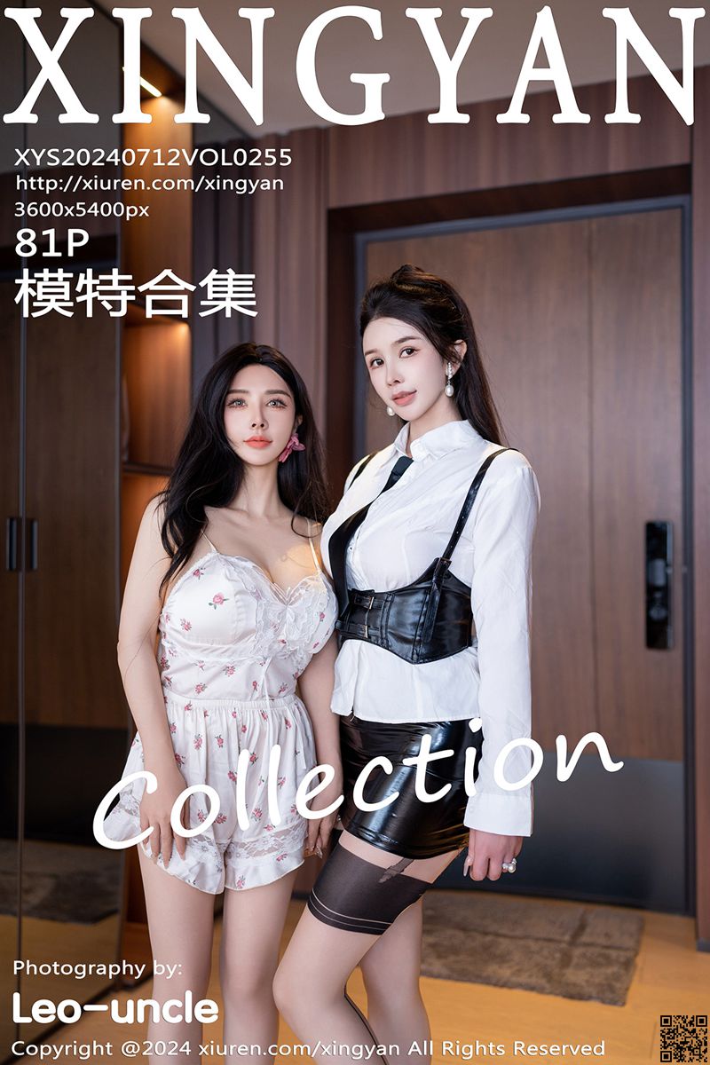 XINGYAN星颜社 2024.07.12 VOL.255 潘思沁