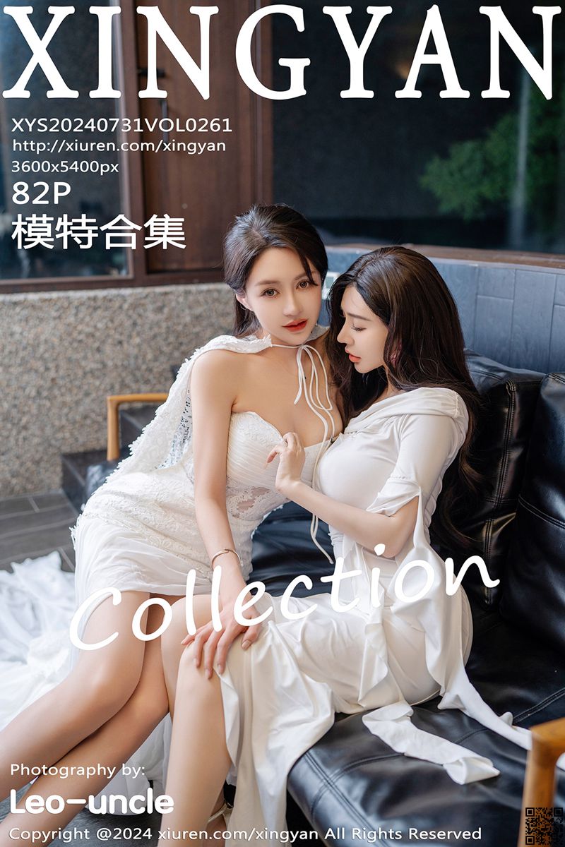 XINGYAN星颜社 2024.07.31 VOL.261 林幼一