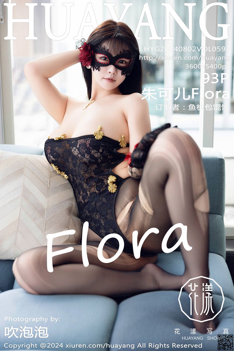 HuaYang花漾写真 2024.08.02 VOL.597 朱可儿Flora