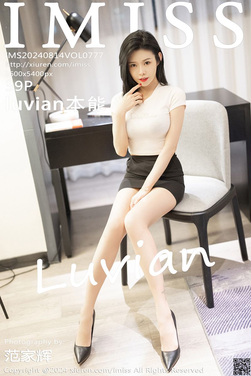 IMISS爱蜜社 2024.08.14 VOL.777 luvian本能