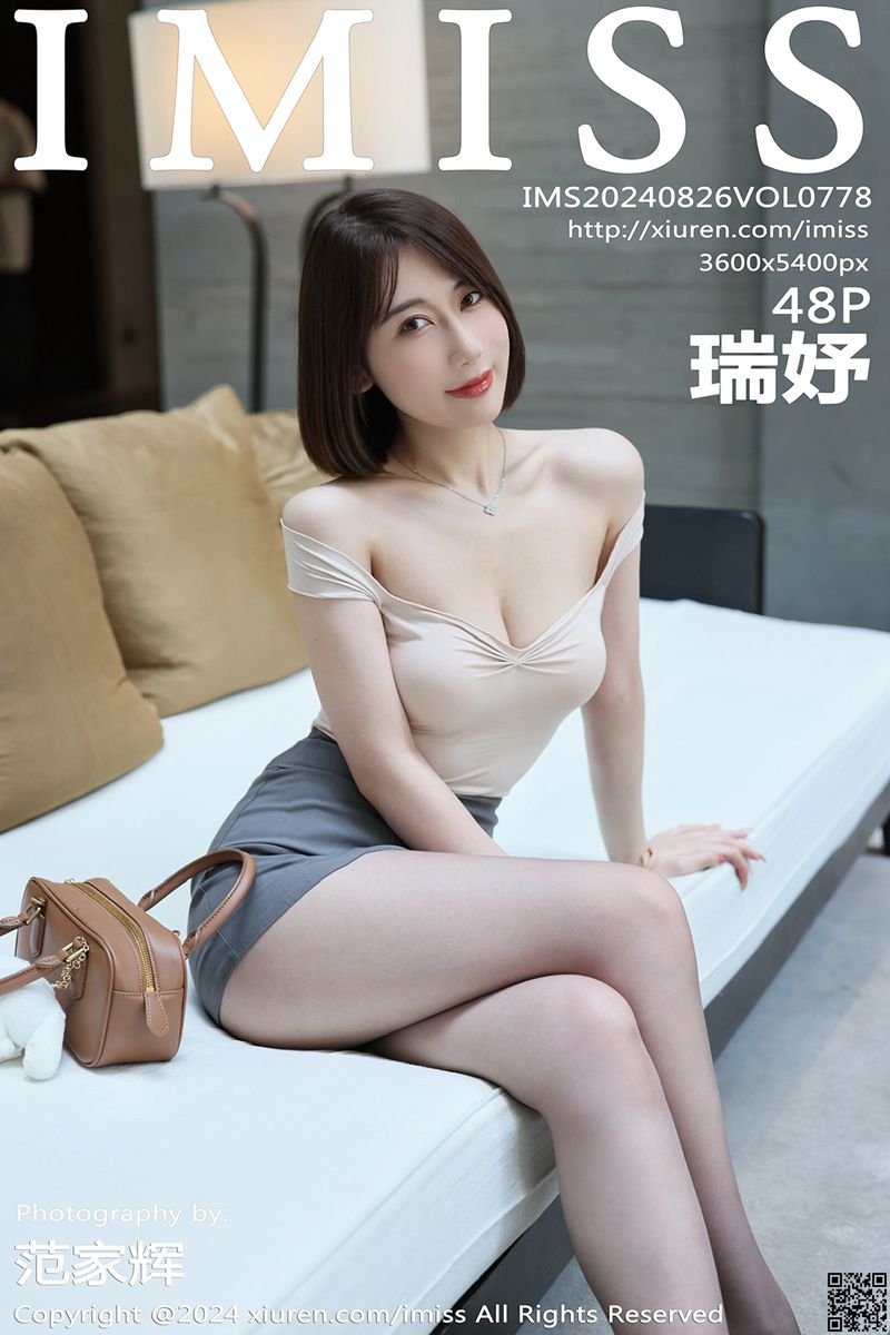 IMISS爱蜜社 2024.08.26 VOL.778 瑞妤