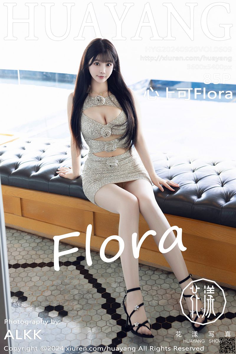 HuaYang花漾写真 2024.09.20 VOL.609 心上可Flora