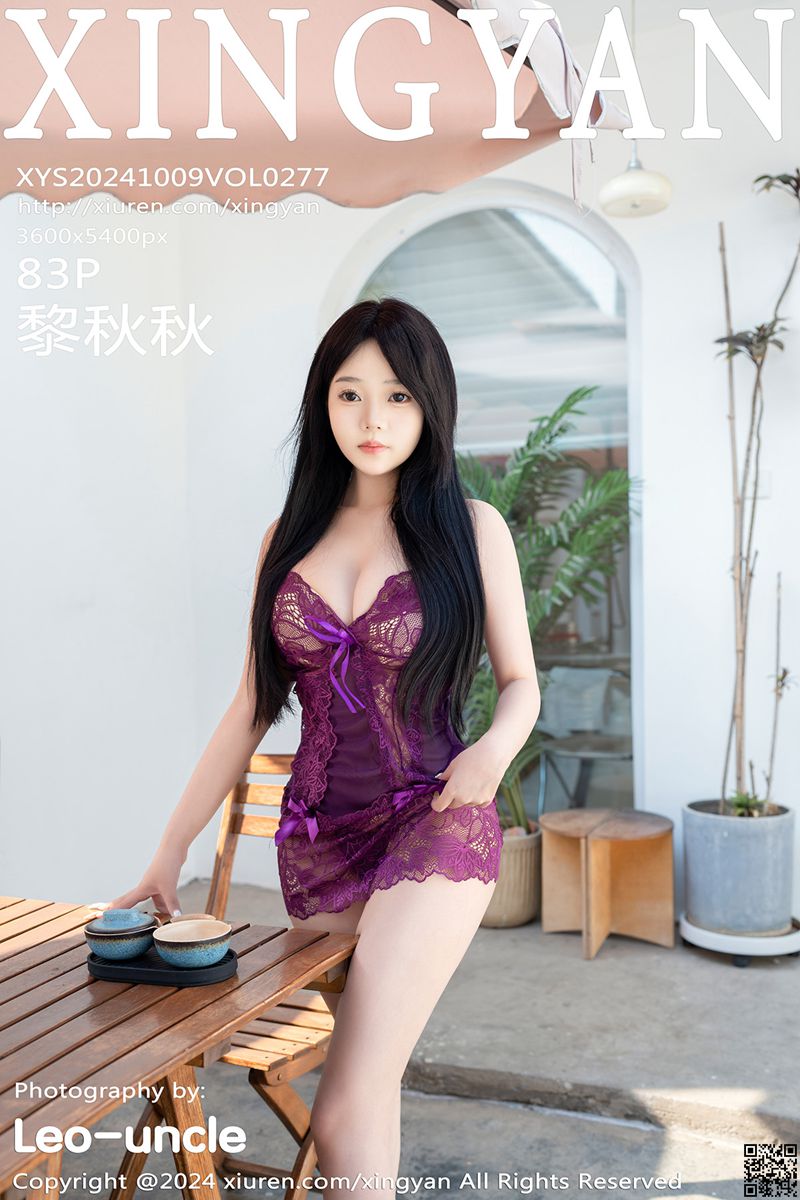 XINGYAN星颜社 2024.10.09 VOL.277 黎秋秋