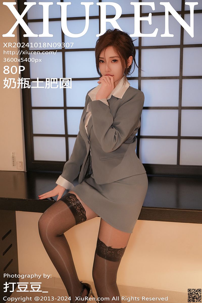 XIUREN秀人网 2024.10.18 No.9307 奶瓶土肥圆