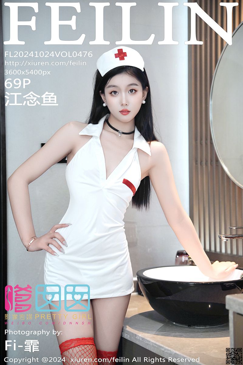 FEILIN嗲囡囡 2024.10.24 VOL.476 江念鱼