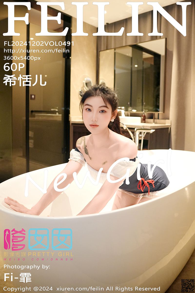 FEILIN嗲囡囡 2024.12.02 VOL.491 希恬儿
