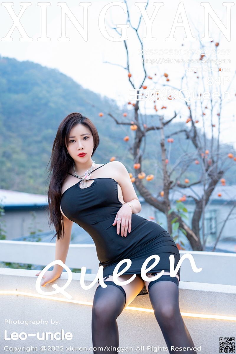XINGYAN星颜社 2025.01.07 VOL.297 王婉悠Queen