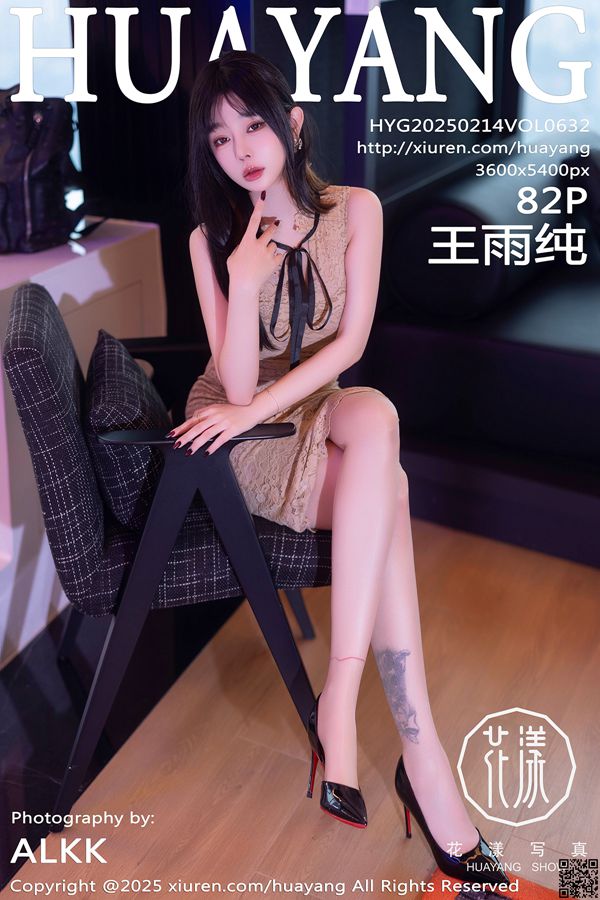 HuaYang花漾写真 2025.02.14 VOL.632 王雨纯