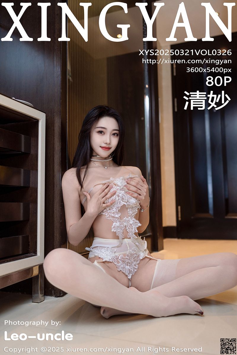 XINGYAN星颜社 2025.03.21 VOL.326 清妙