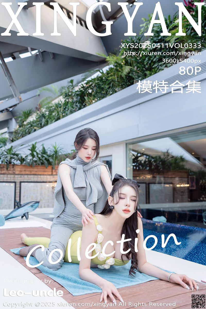 XINGYAN星颜社 2025.04.11 VOL.333 李丽莎