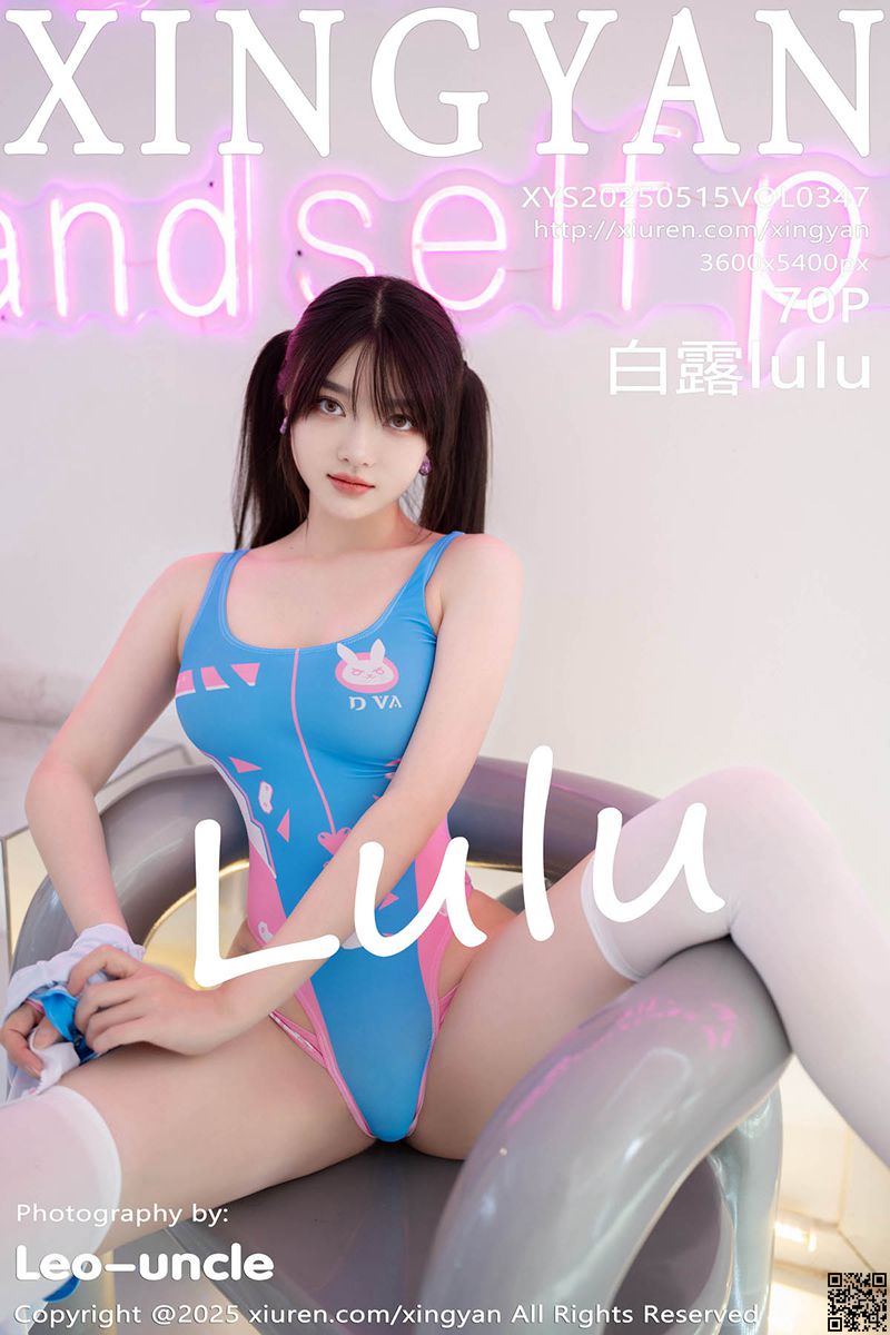 XINGYAN星颜社 2025.05.15 VOL.347 白露lulu