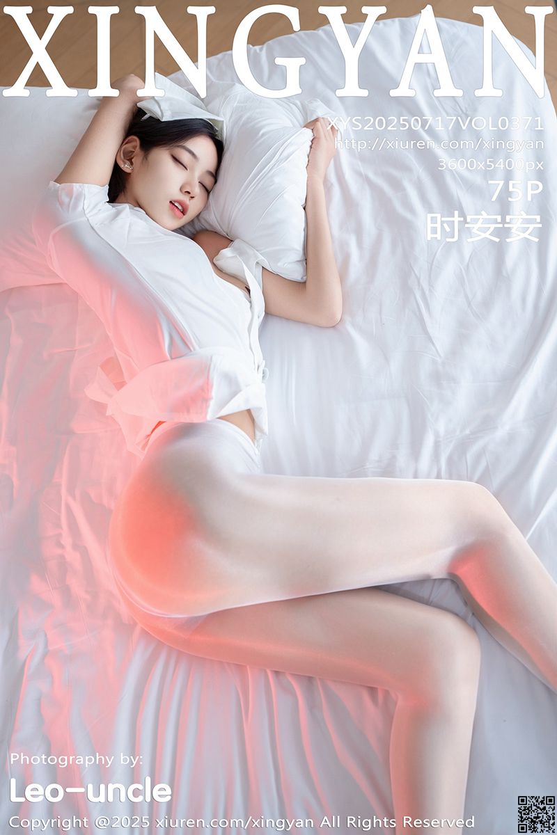 XINGYAN星颜社 2025.07.17 VOL.371 时安安