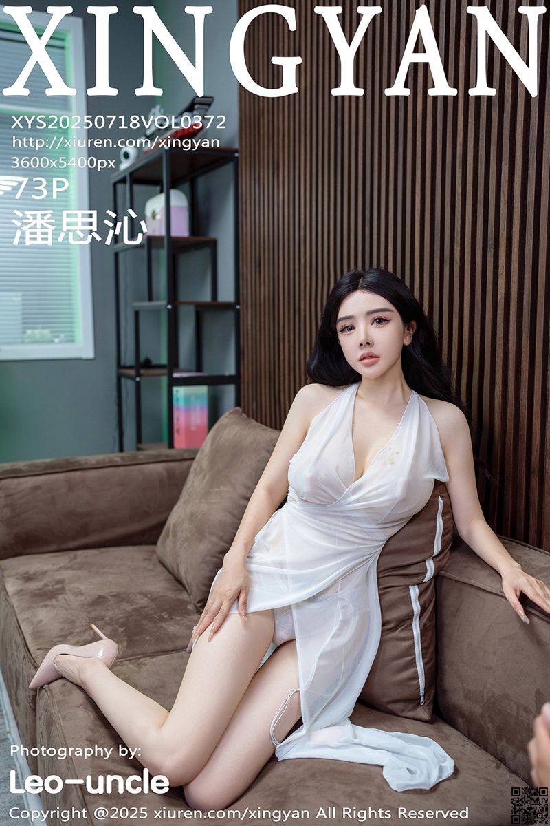 XINGYAN星颜社 2025.07.18 VOL.372 潘思沁