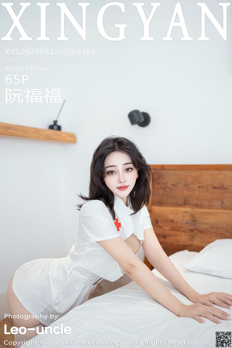 XINGYAN星颜社 2025.08.12 VOL.381 阮福福