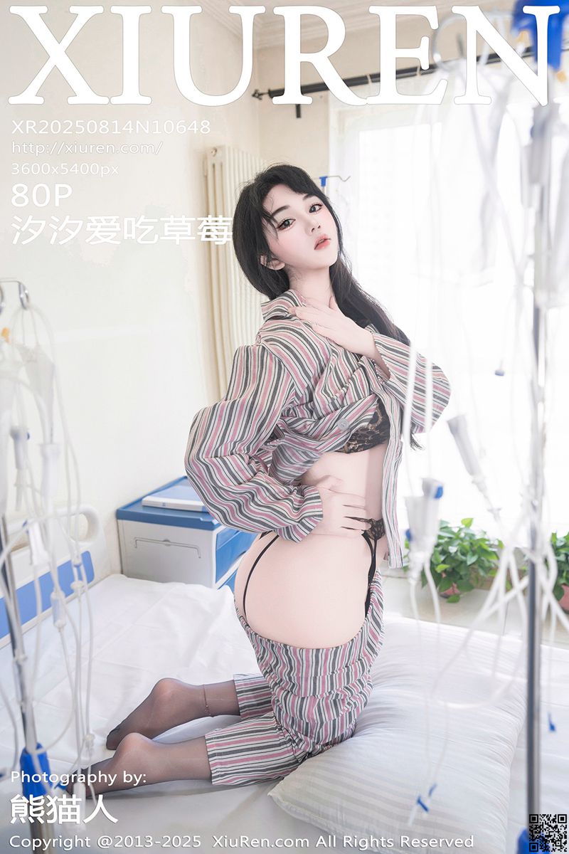 XIUREN秀人网 2025.08.14 No.10648 汐汐爱吃草莓