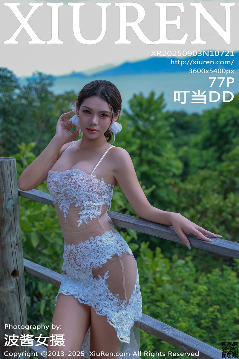 XIUREN秀人网 2025.09.03 No.10721 叮当DD