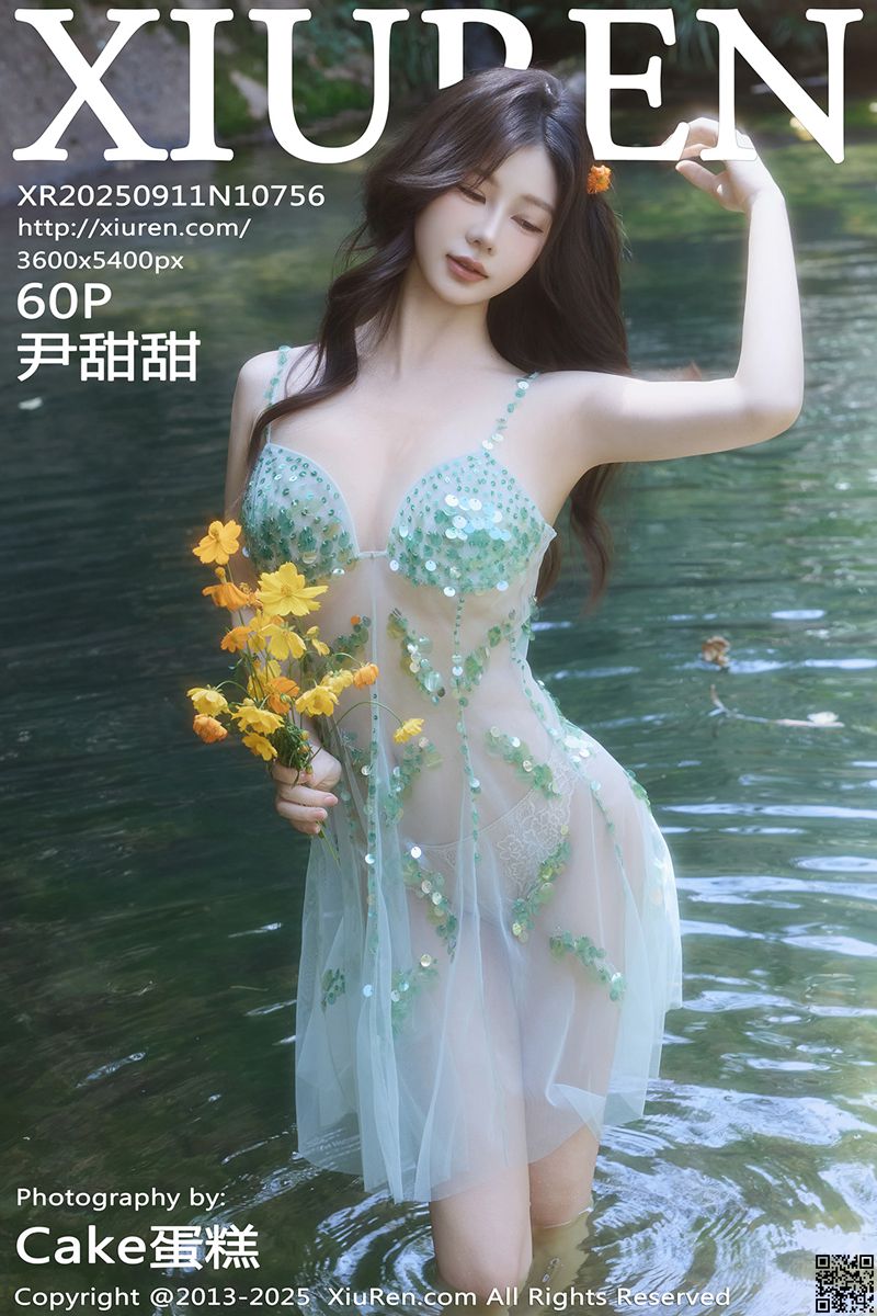 XIUREN秀人网 2025.09.11 No.10756 尹甜甜