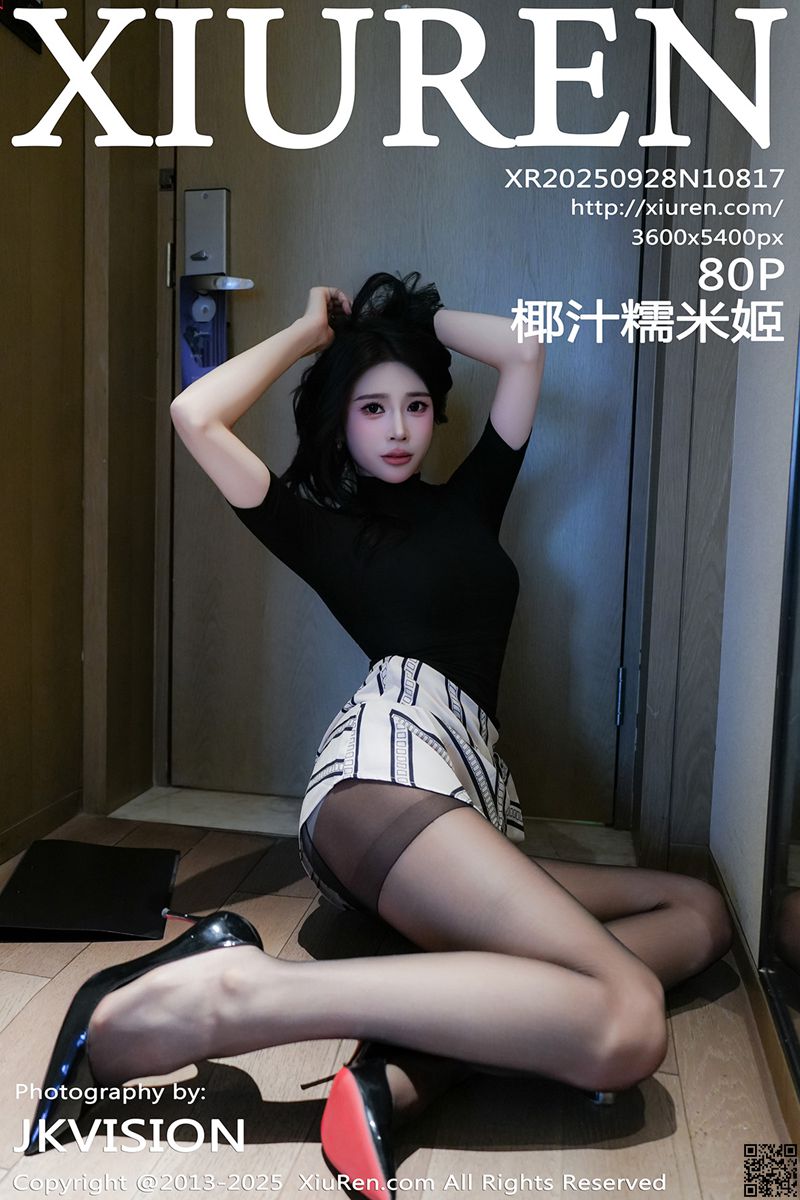XIUREN秀人网 2025.09.28 No.10817 椰汁糯米姬