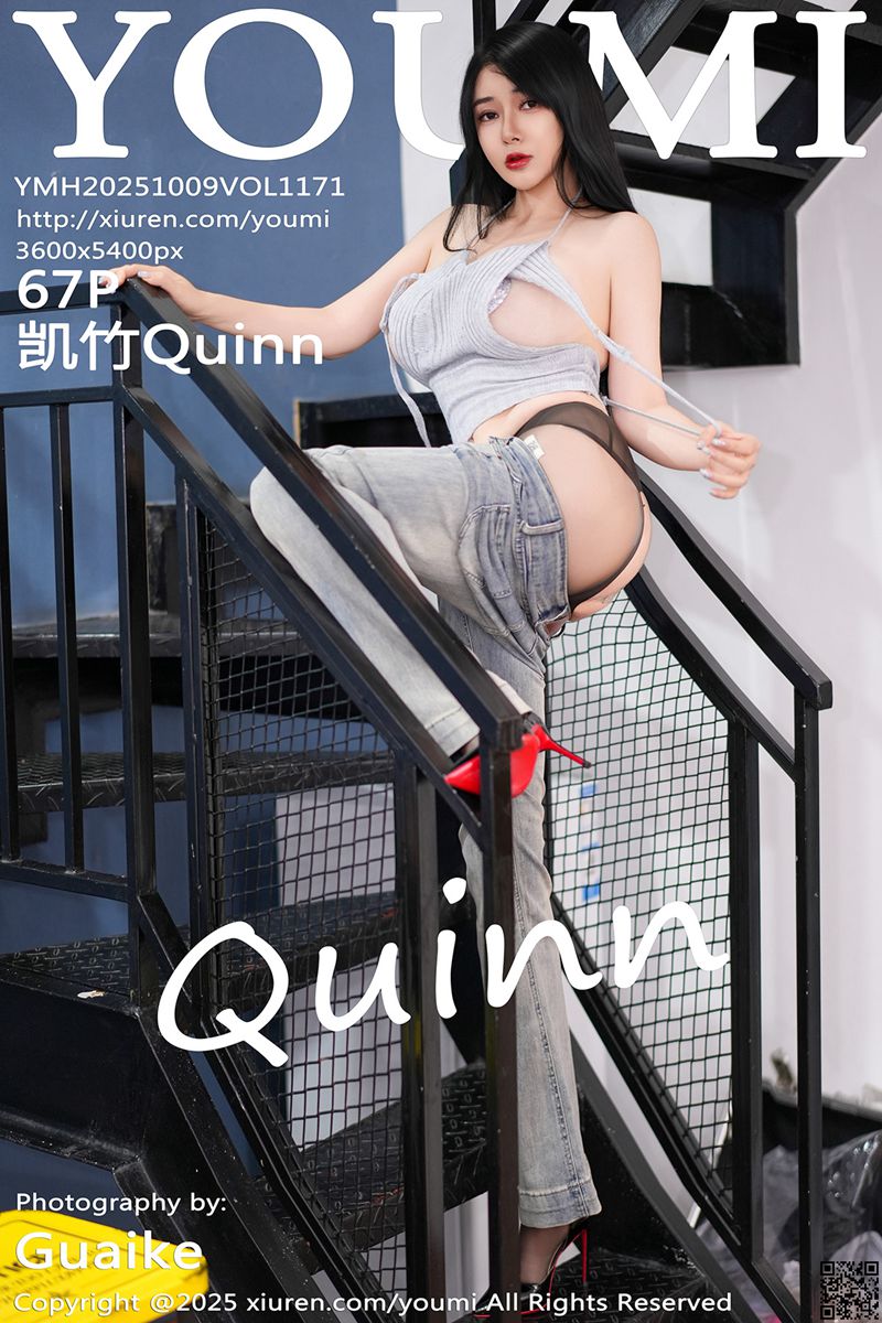 YOUMI尤蜜荟 2025.10.09 VOL.1171 凯竹Quinn