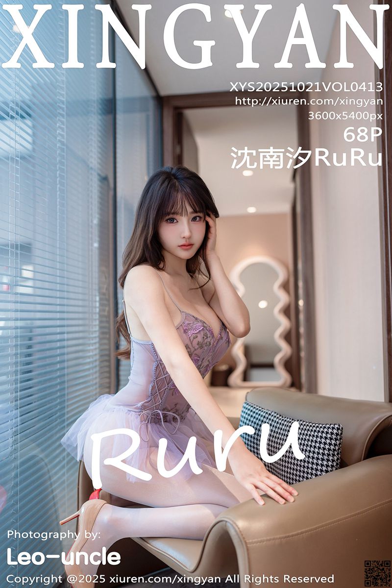 XINGYAN星颜社 2025.10.21 VOL.413 沈南汐RuRu