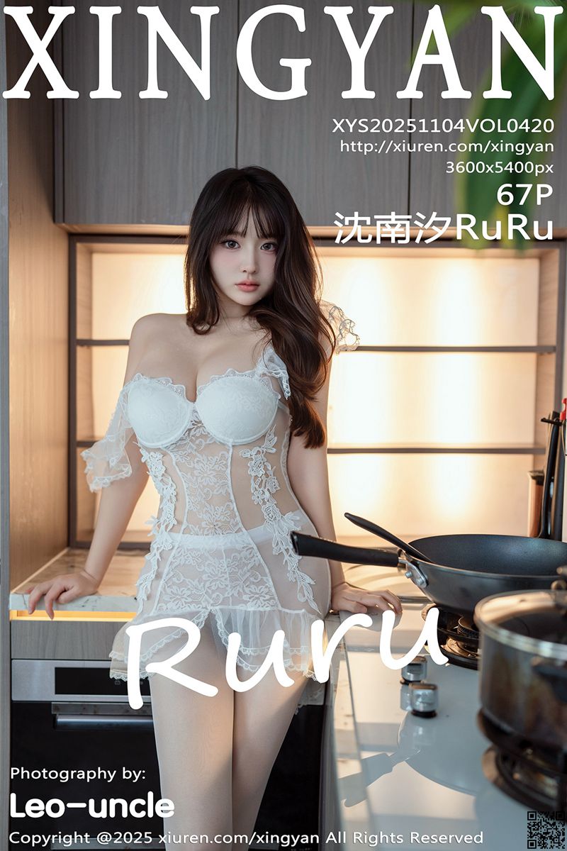 XINGYAN星颜社 2025.11.04 VOL.420 沈南汐RuRu