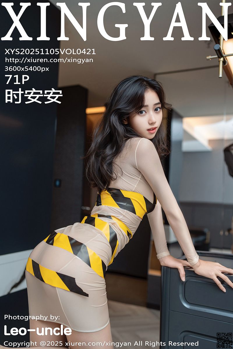 XINGYAN星颜社 2025.11.05 VOL.421 时安安