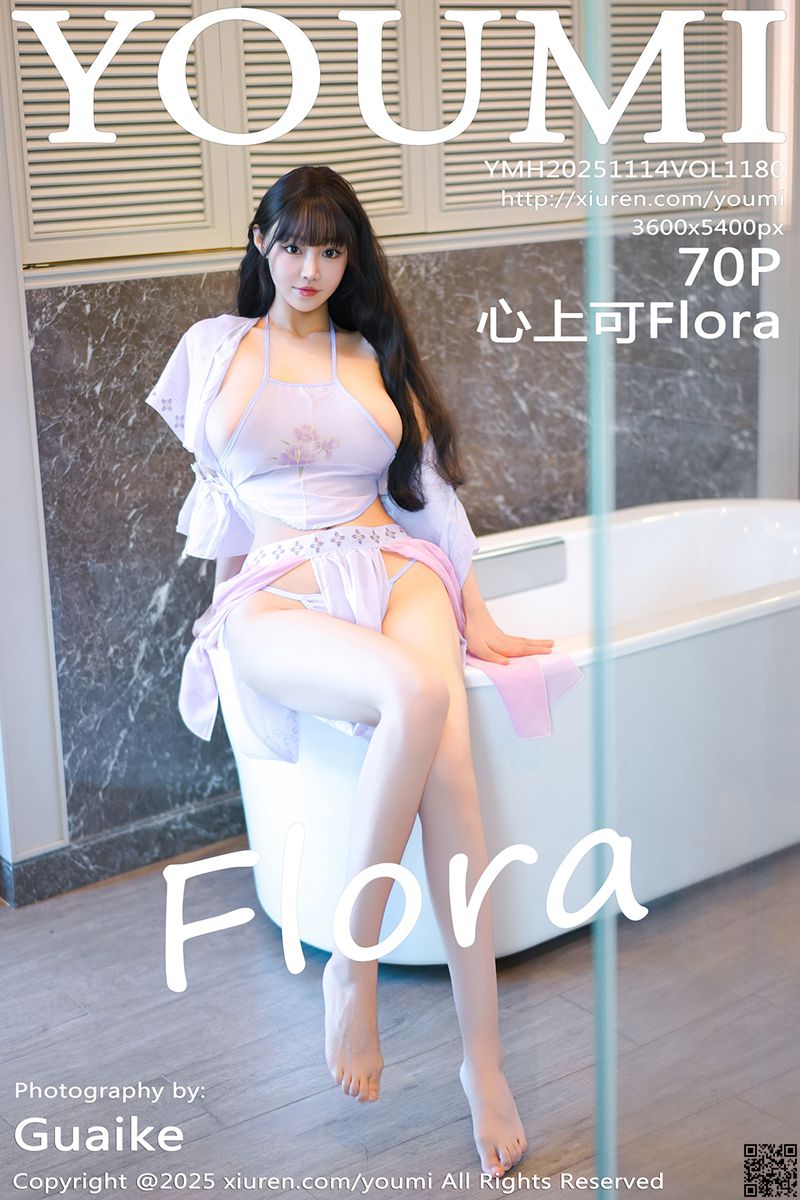 YOUMI尤蜜荟 2025.11.14 VOL.1180 心上可Flora