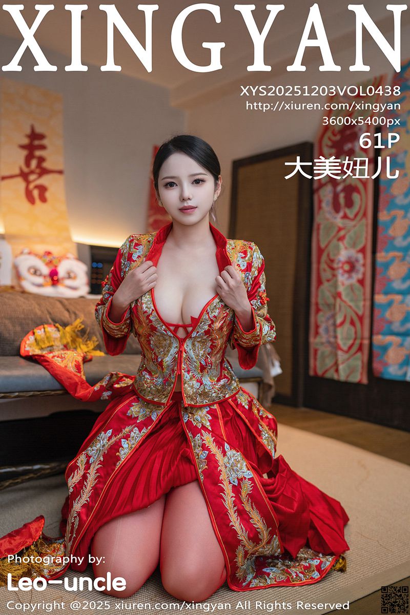 XINGYAN星颜社 2025.12.03 VOL.438 大美妞儿