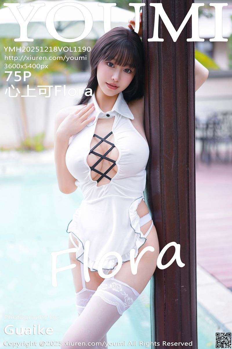 YOUMI尤蜜荟 2025.12.18 VOL.1190 心上可Flora