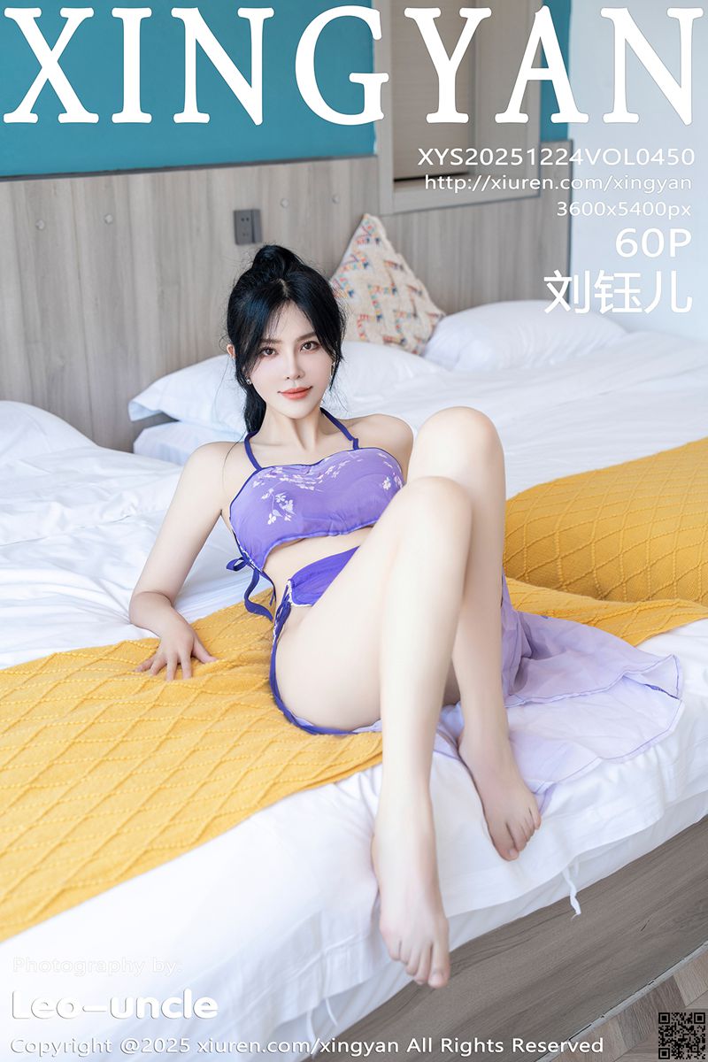 XINGYAN星颜社 2025.12.24 VOL.450 刘钰儿