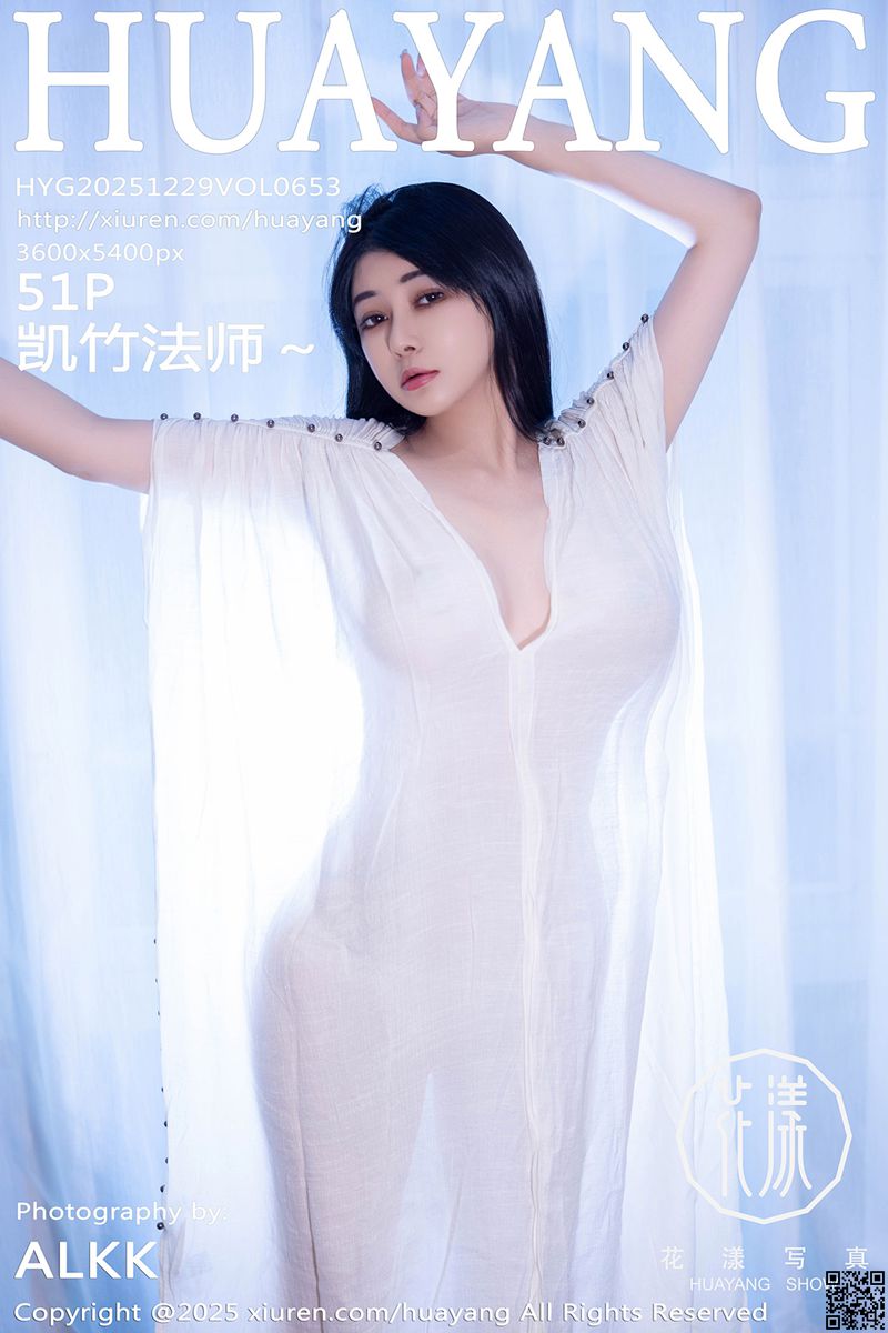HuaYang花漾写真 2025.12.29 VOL.653 凯竹法师～