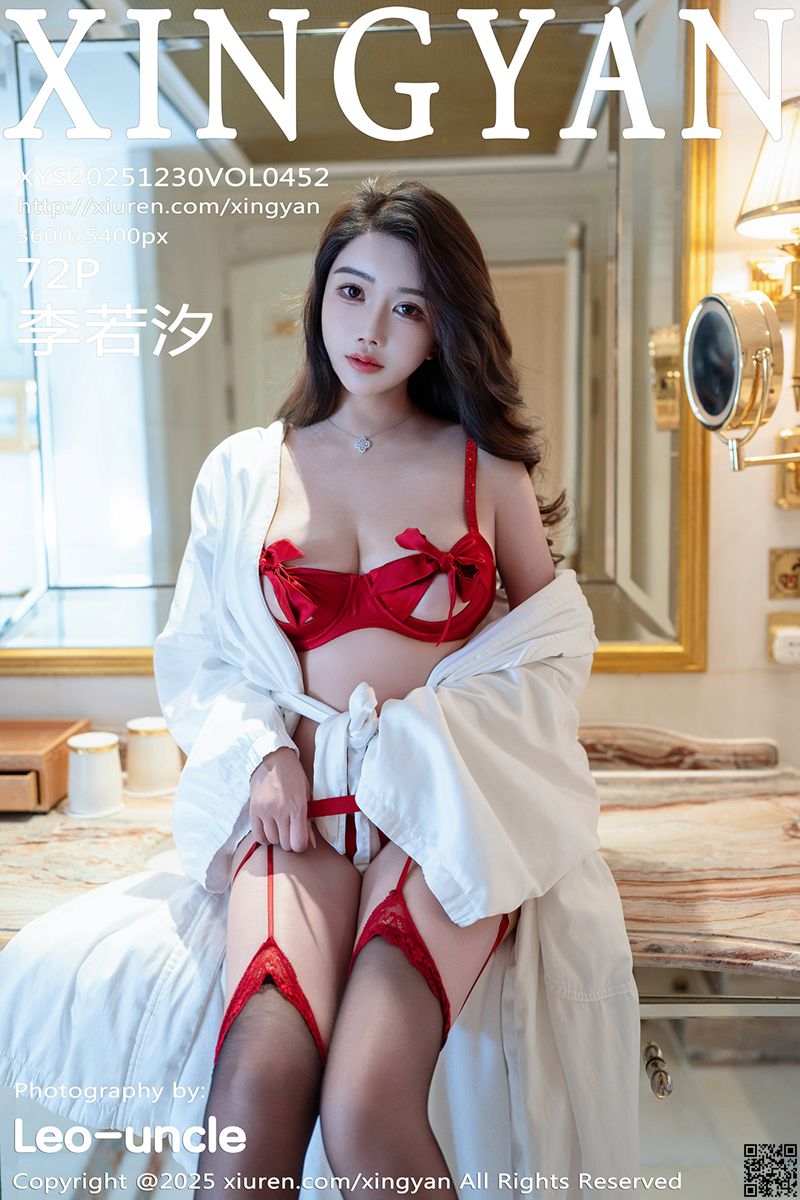 XINGYAN星颜社 2025.12.30 VOL.452 李若汐